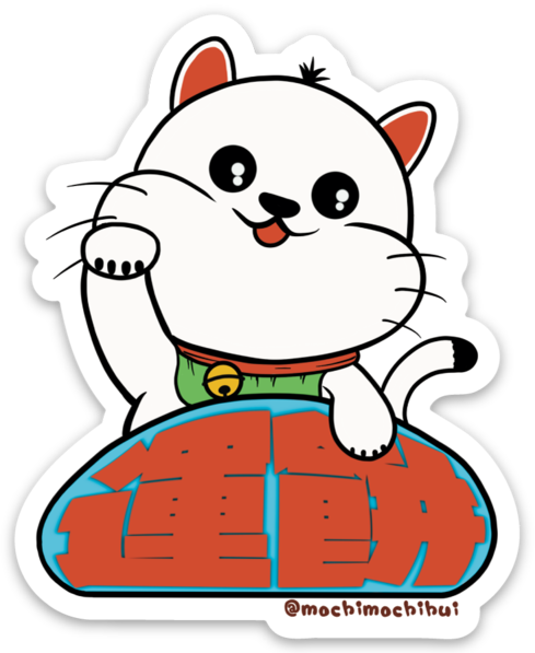 Lucky Cat Shiro (O.G.)